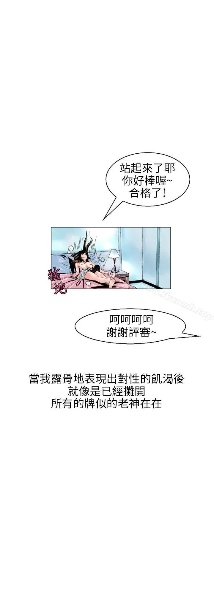 漫画《秘密Story(完结)》意外的包裹(3)第3张图