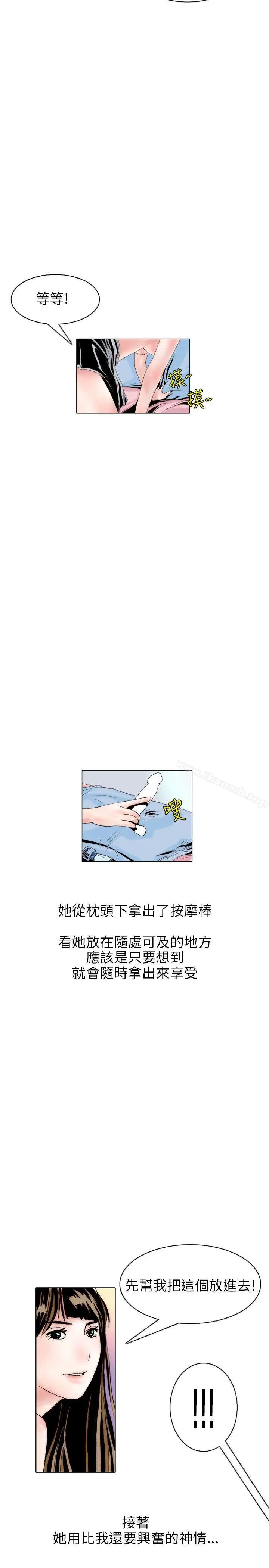漫画《秘密Story(完结)》意外的包裹(3)第5张图