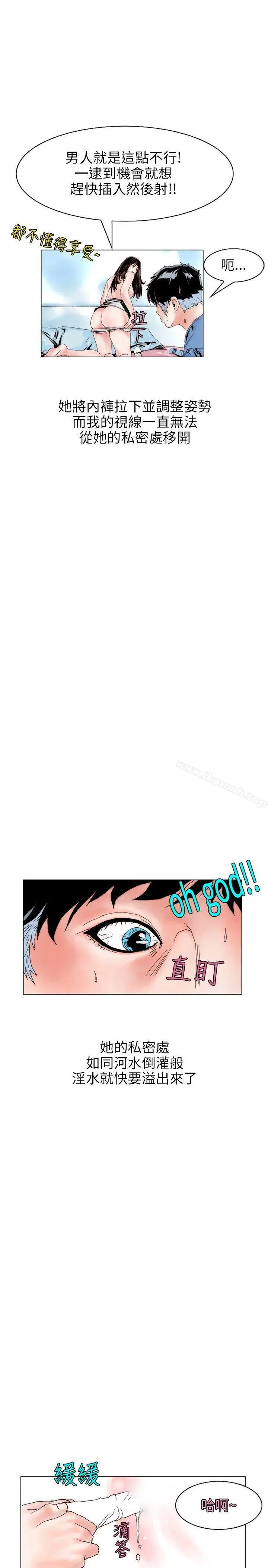 漫画《秘密Story(完结)》意外的包裹(3)第7张图