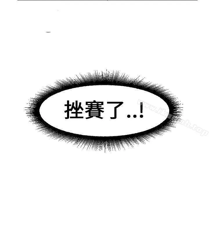 漫画《秘密Story(完结)》打工仔钓人妻(1)第10张图