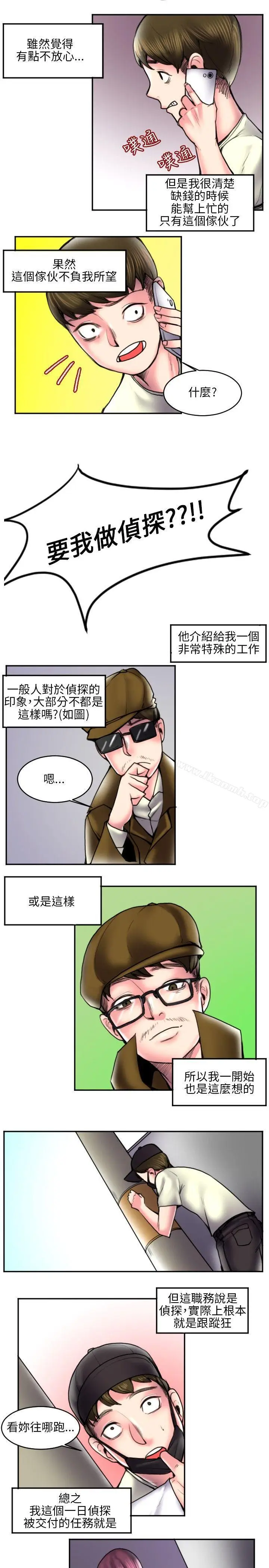漫画《秘密Story(完结)》打工仔钓人妻(1)第3张图