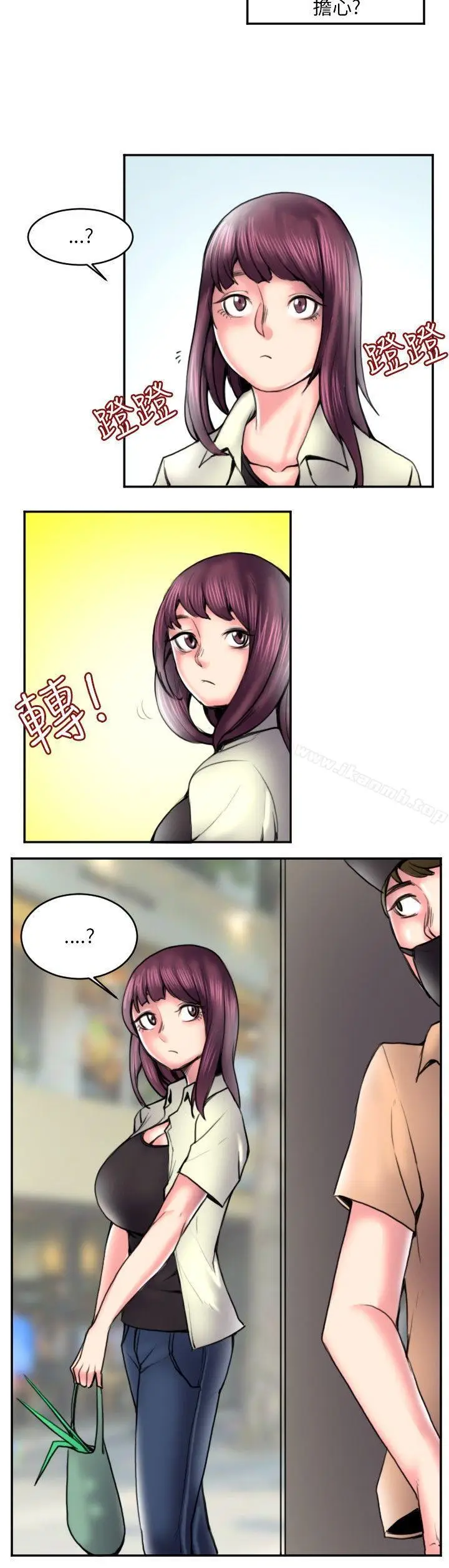 漫画《秘密Story(完结)》打工仔钓人妻(1)第6张图