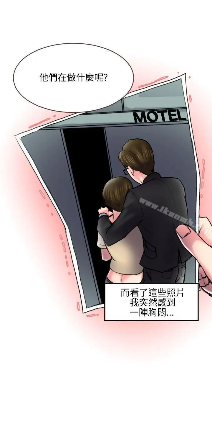 漫画《秘密Story(完结)》打工仔钓人妻(2)第10张图