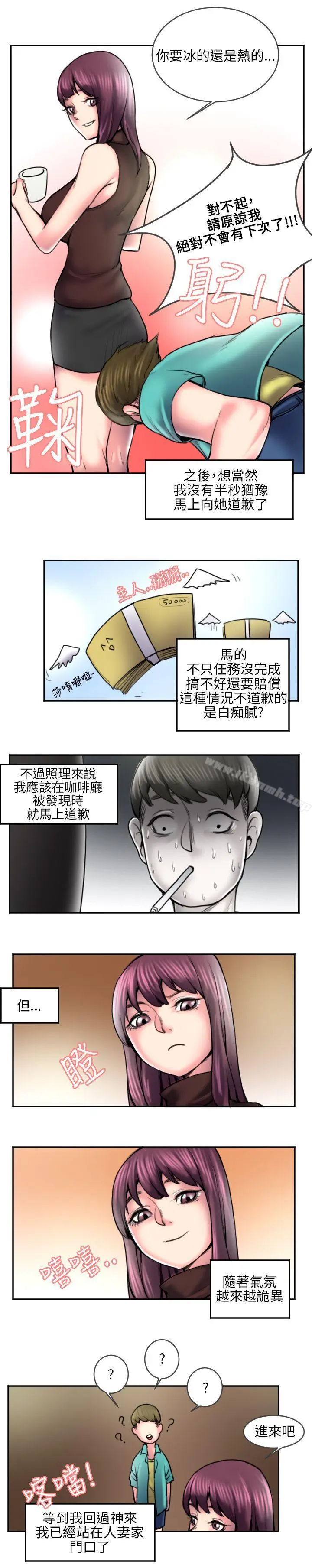 漫画《秘密Story(完结)》打工仔钓人妻(2)第3张图
