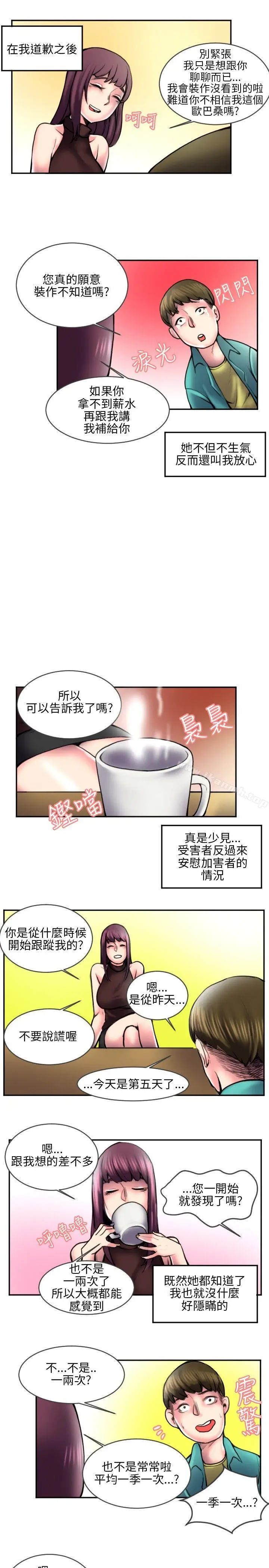 漫画《秘密Story(完结)》打工仔钓人妻(2)第4张图