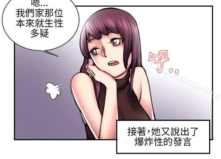 漫画《秘密Story(完结)》打工仔钓人妻(2)第5张图