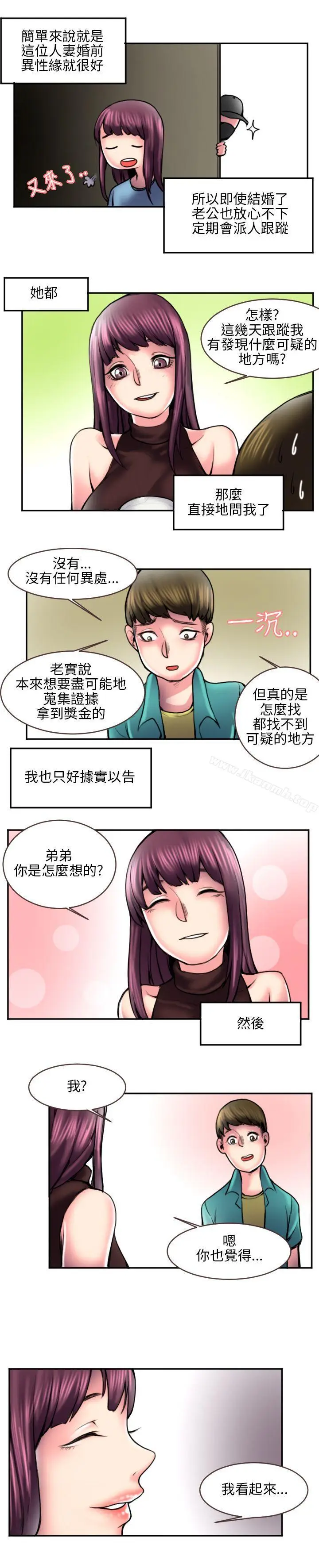 漫画《秘密Story(完结)》打工仔钓人妻(2)第6张图