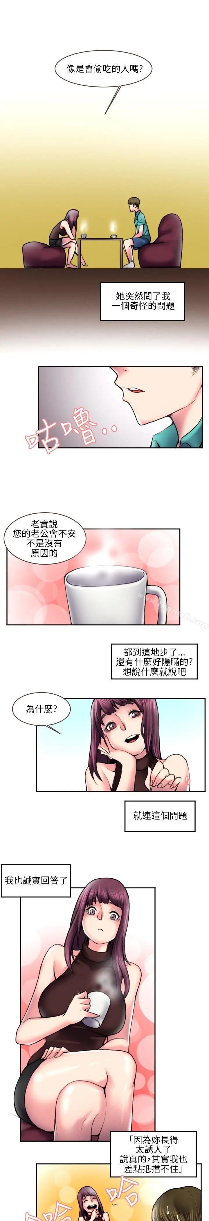 漫画《秘密Story(完结)》打工仔钓人妻(2)第7张图