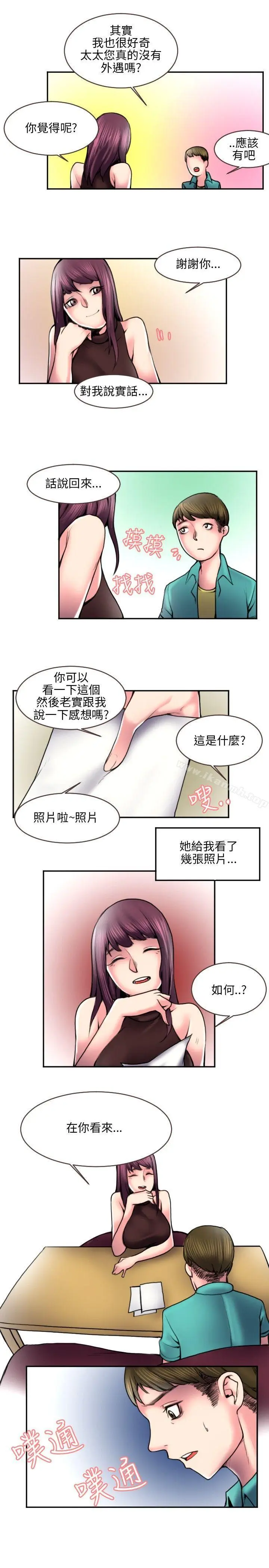 漫画《秘密Story(完结)》打工仔钓人妻(2)第9张图