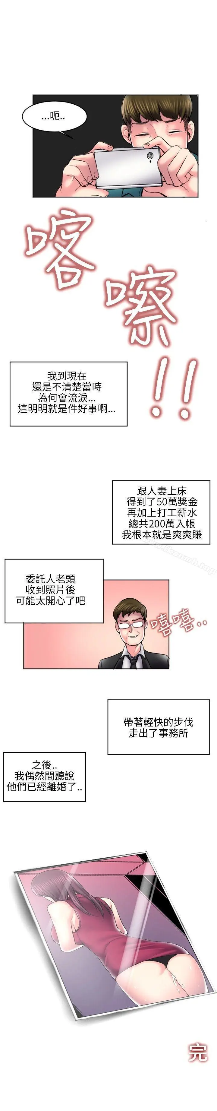 漫画《秘密Story(完结)》最终话第10张图