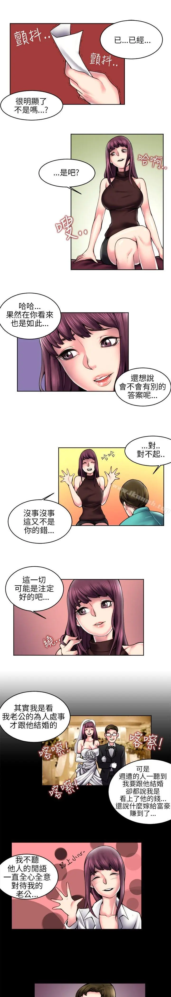 漫画《秘密Story(完结)》最终话第3张图