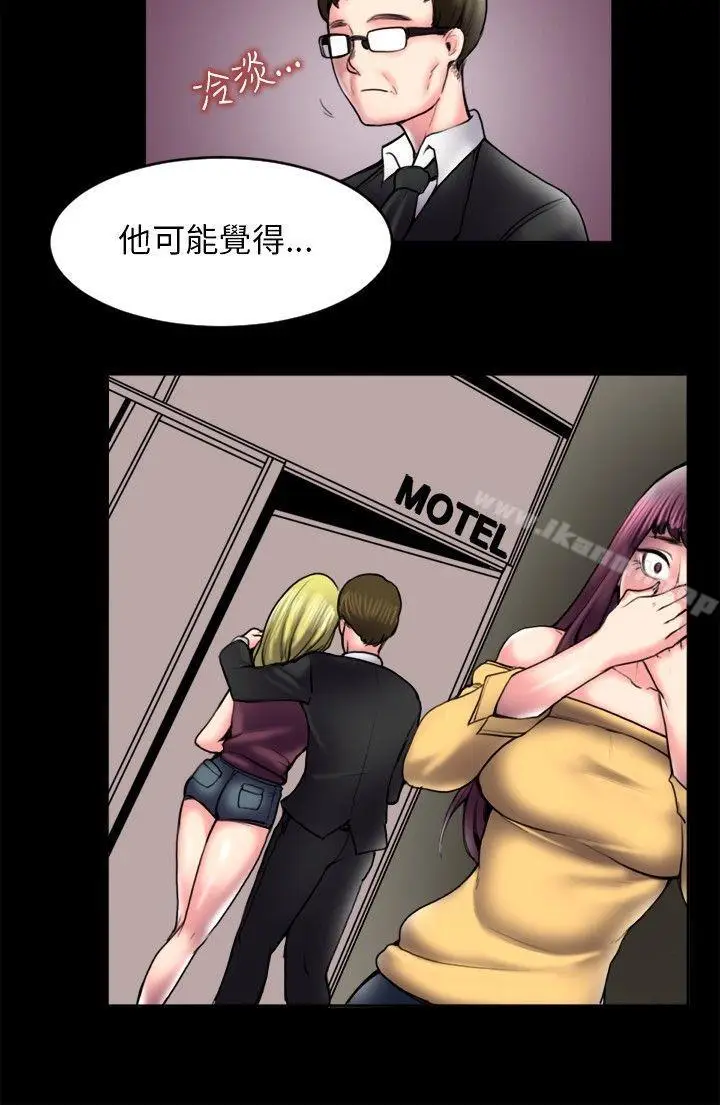 漫画《秘密Story(完结)》最终话第4张图