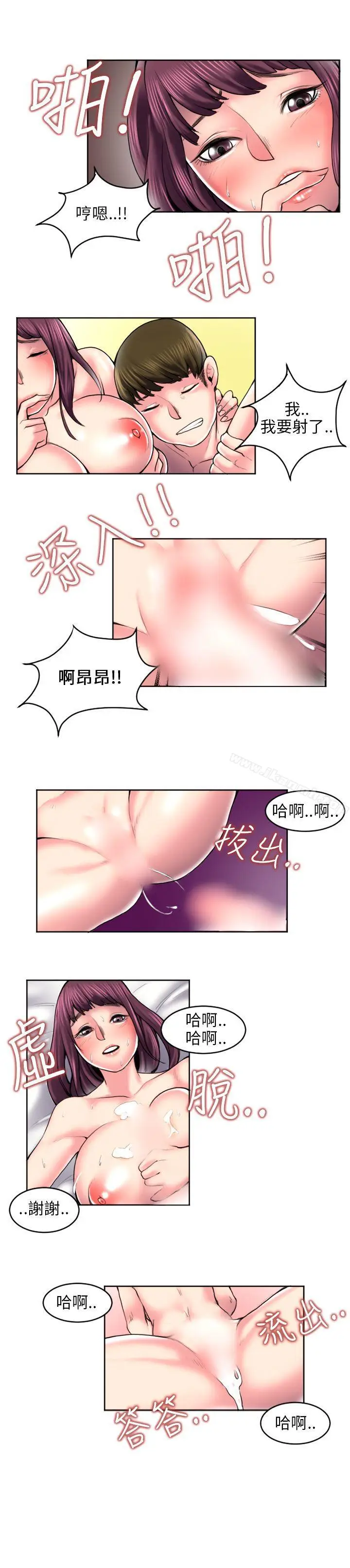 漫画《秘密Story(完结)》最终话第8张图