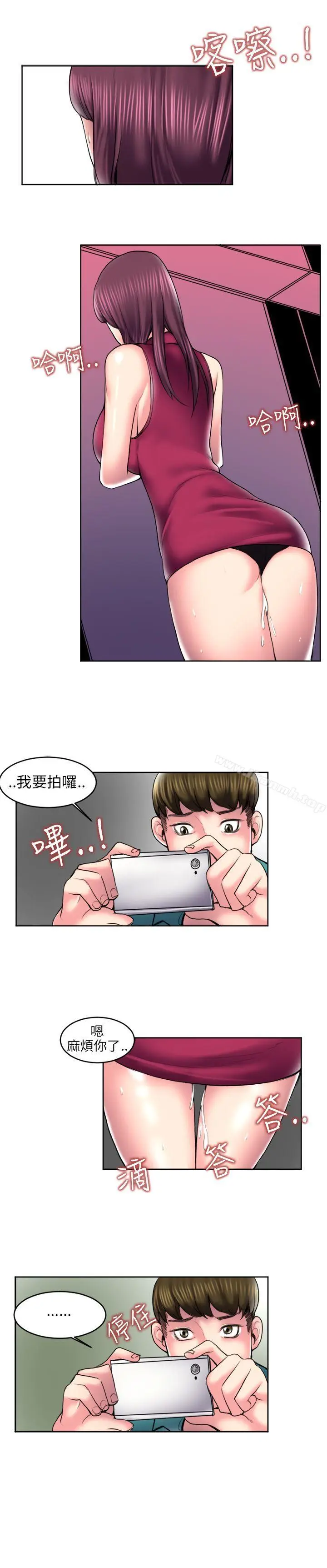 漫画《秘密Story(完结)》最终话第9张图