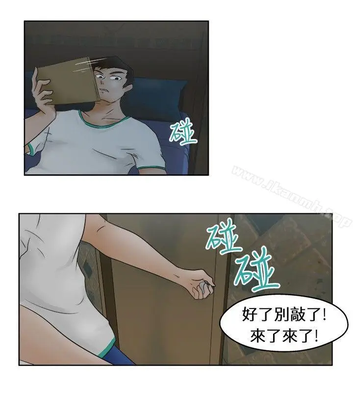漫画《好朋友的女朋友》第1话第11张图