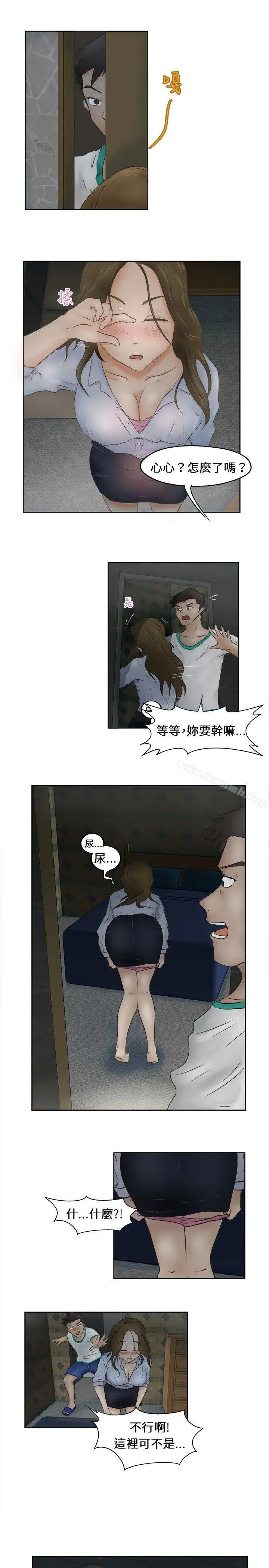 漫画《好朋友的女朋友》第1话第12张图
