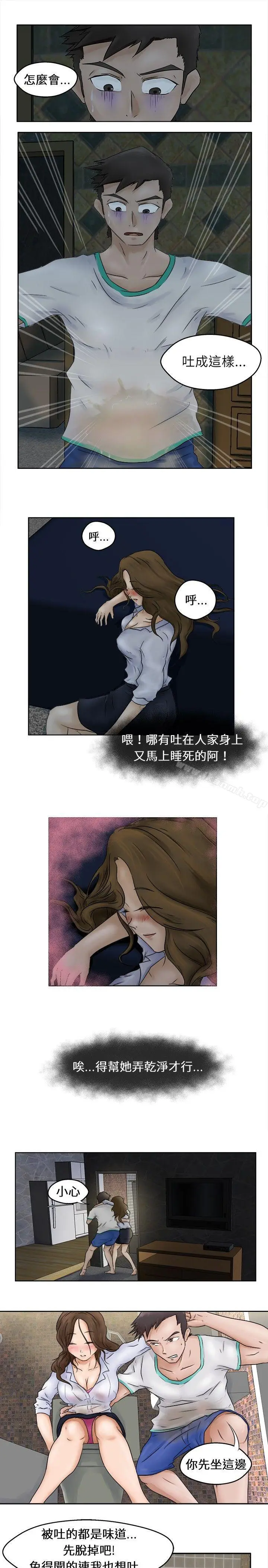 漫画《好朋友的女朋友》第1话第16张图