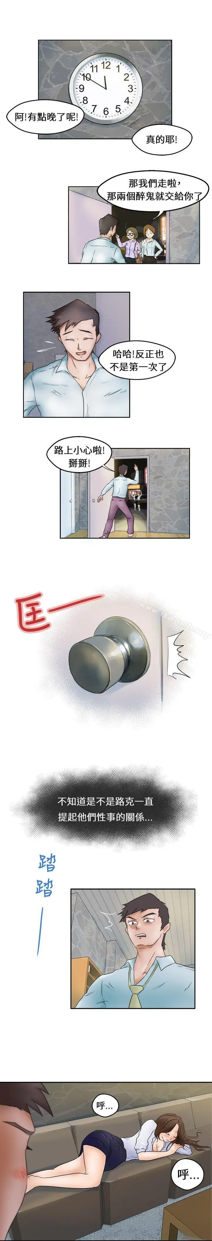 漫画《好朋友的女朋友》第1话第8张图
