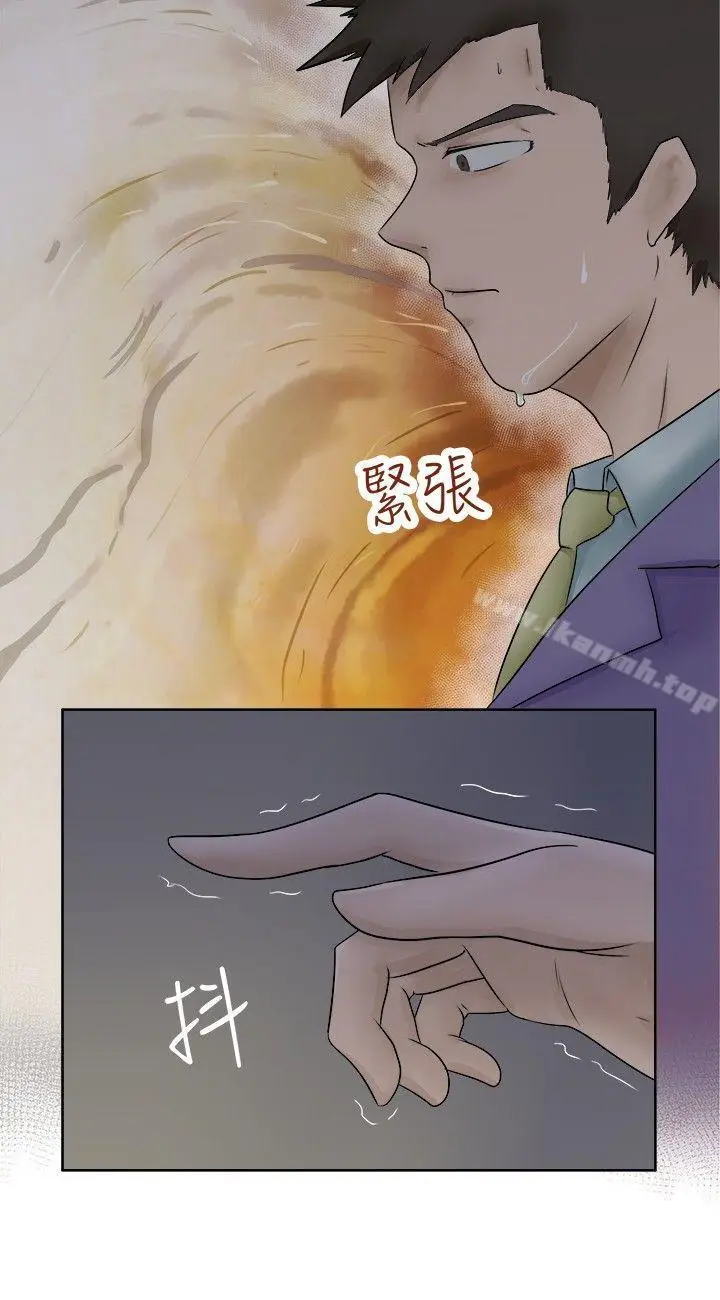 漫画《好朋友的女朋友》第2话第12张图
