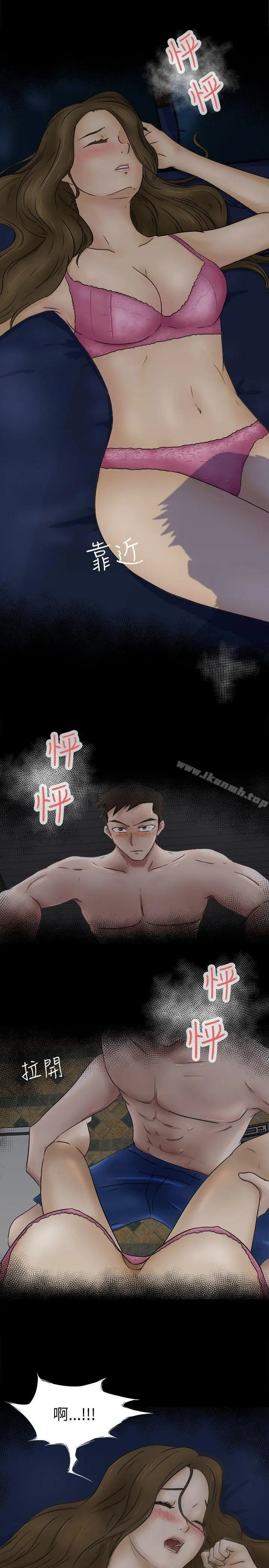 漫画《好朋友的女朋友》第2话第7张图