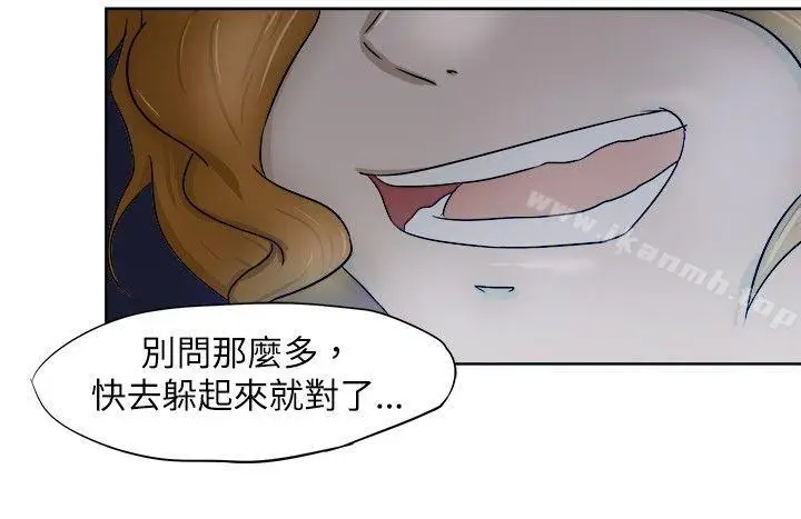 漫画《好朋友的女朋友》第4话第4张图