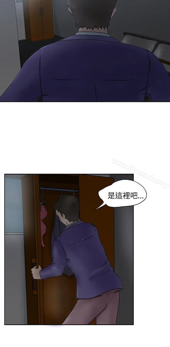 漫画《好朋友的女朋友》第4话第6张图