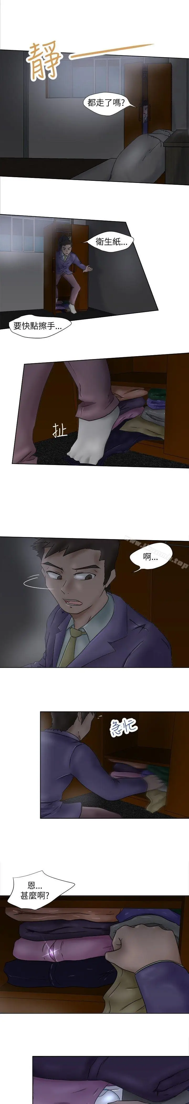 漫画《好朋友的女朋友》第5话第15张图