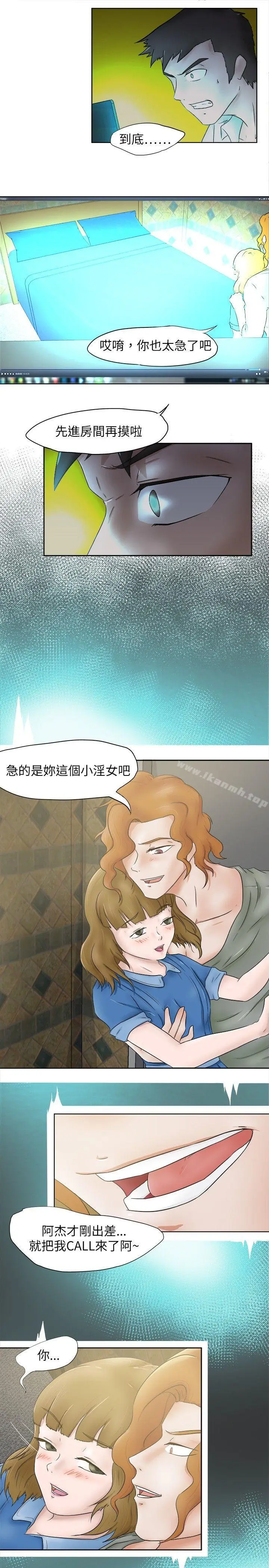 漫画《好朋友的女朋友》第6话第6张图
