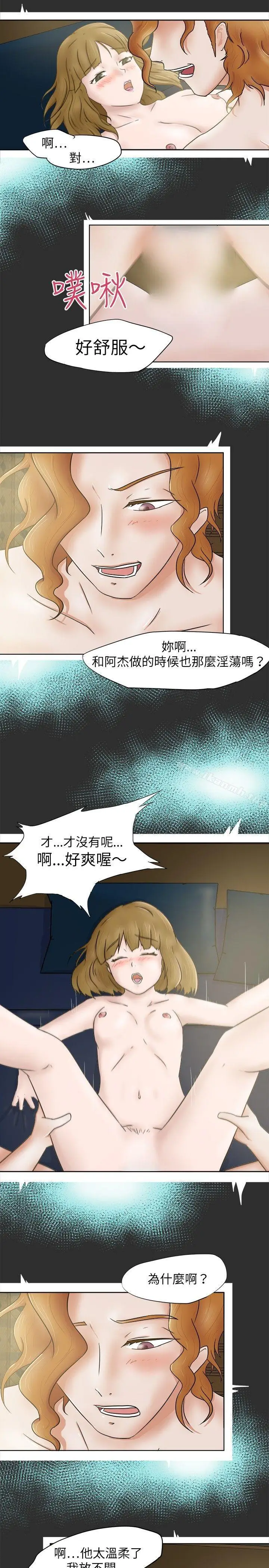 漫画《好朋友的女朋友》第7话第3张图
