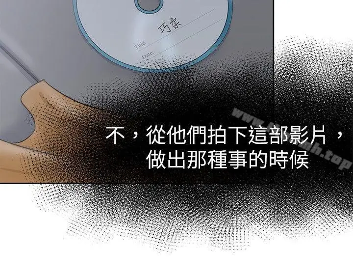 漫画《好朋友的女朋友》第8话第13张图