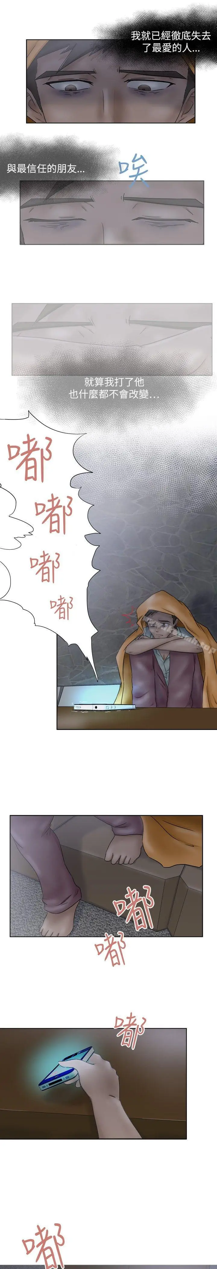漫画《好朋友的女朋友》第8话第14张图