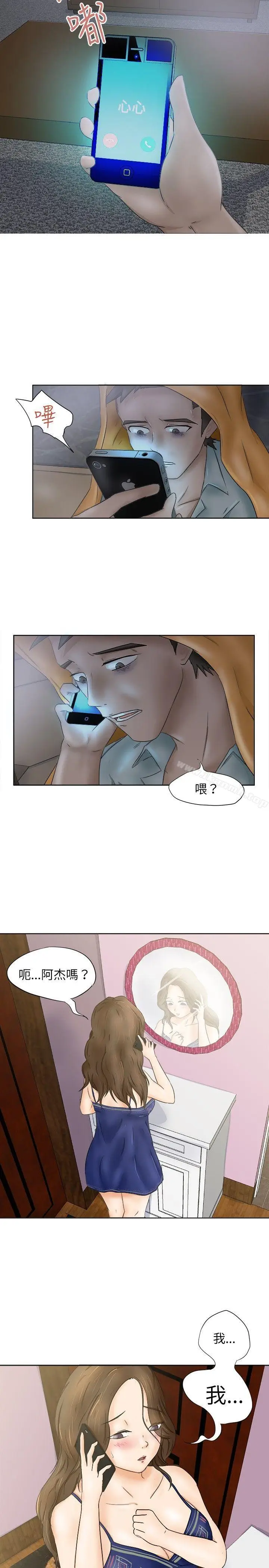 漫画《好朋友的女朋友》第8话第15张图
