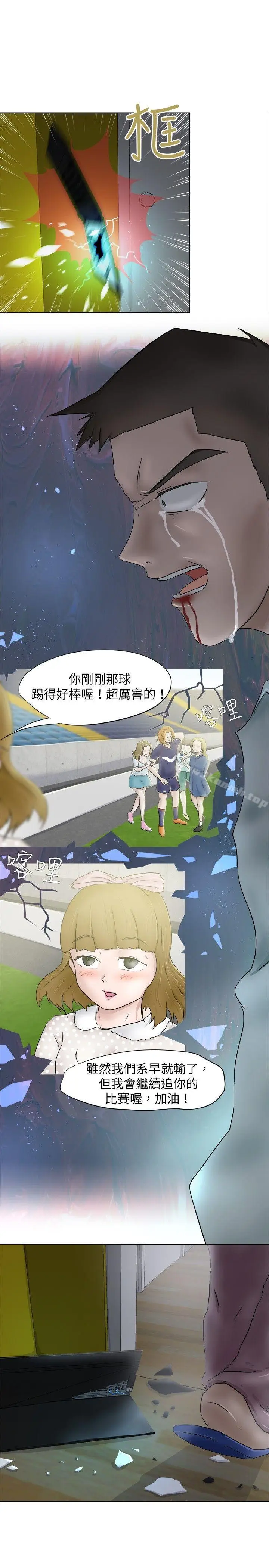 漫画《好朋友的女朋友》第8话第2张图