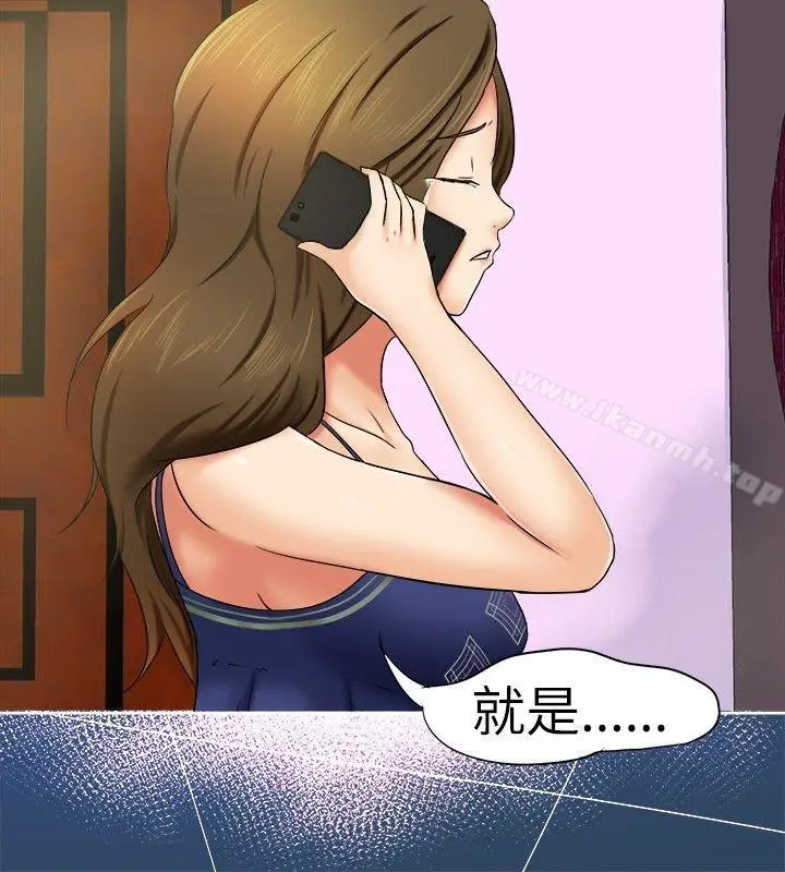漫画《好朋友的女朋友》第9话第14张图