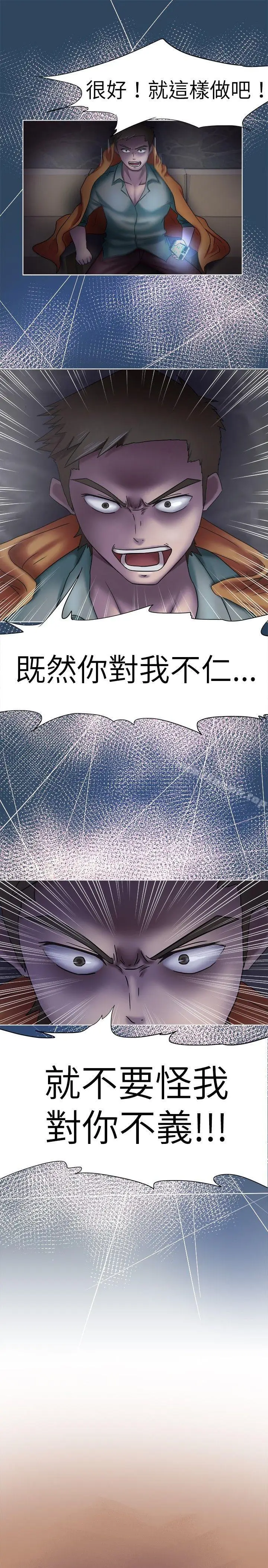 漫画《好朋友的女朋友》第9话第17张图
