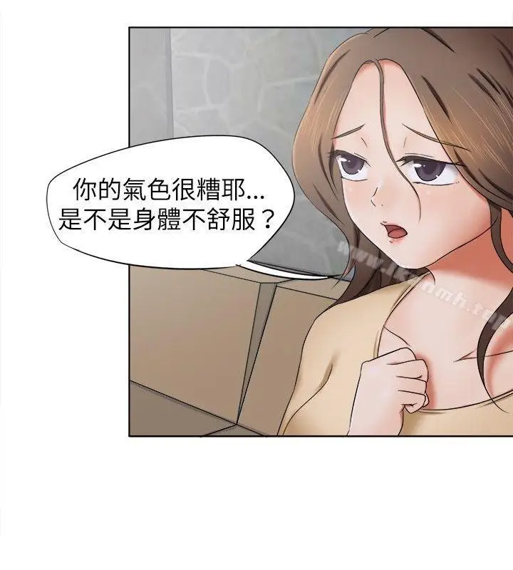 漫画《好朋友的女朋友》第9话第20张图