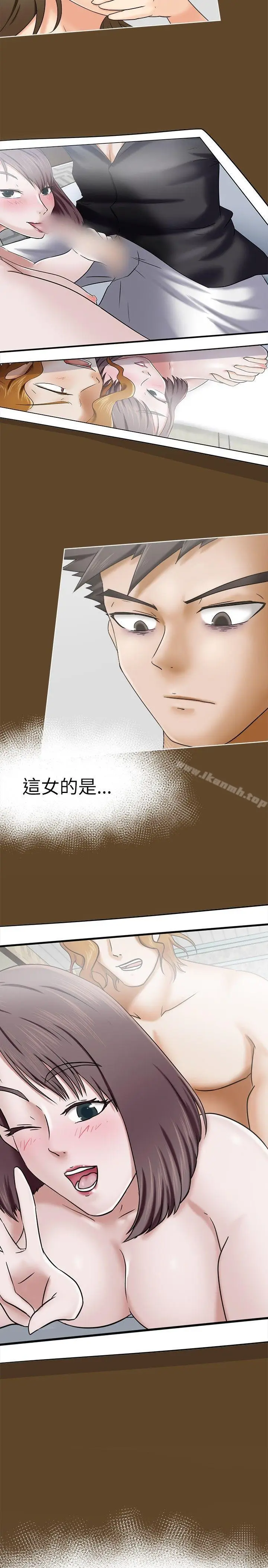 漫画《好朋友的女朋友》第9话第26张图