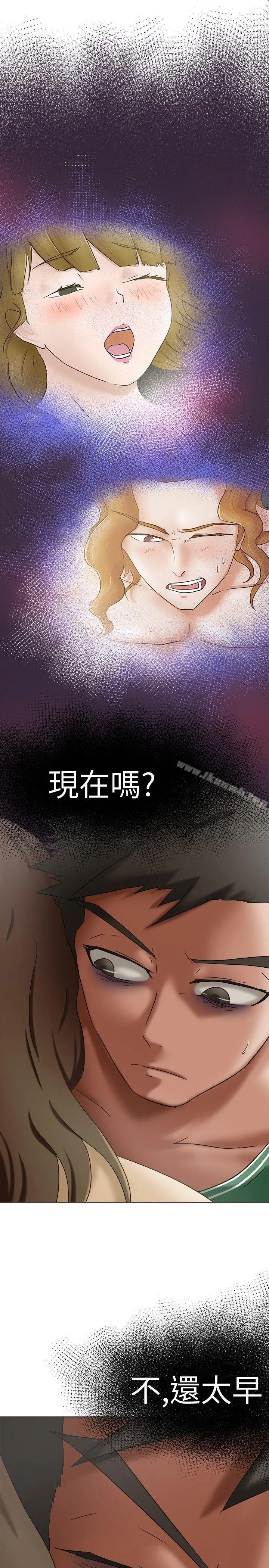 漫画《好朋友的女朋友》第10话第20张图