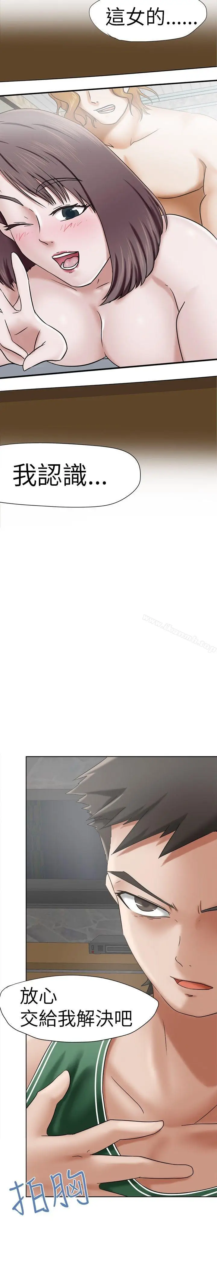 漫画《好朋友的女朋友》第10话第23张图