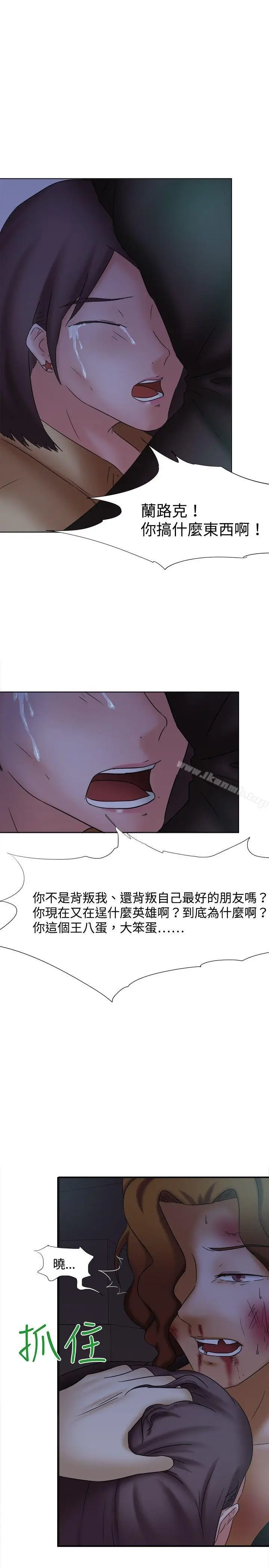 漫画《好朋友的女朋友》第13话第24张图