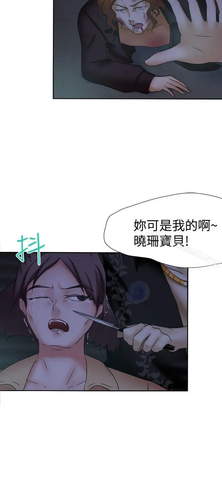 漫画《好朋友的女朋友》第13话第26张图
