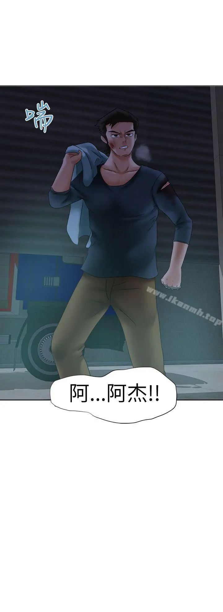 漫画《好朋友的女朋友》第13话第30张图