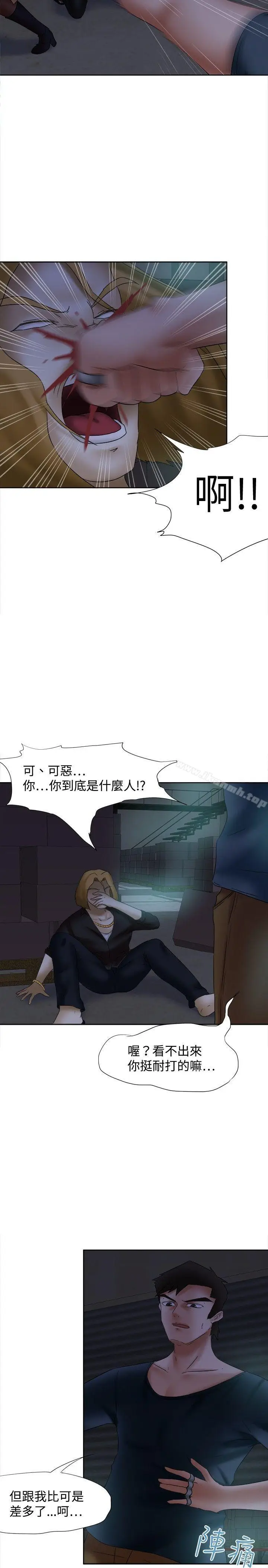 漫画《好朋友的女朋友》第14话第11张图