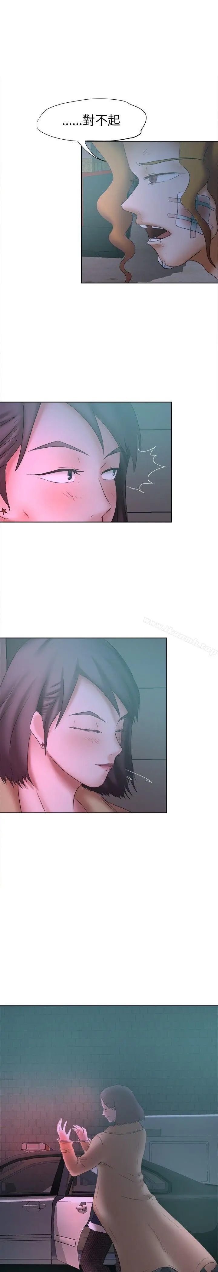 漫画《好朋友的女朋友》第14话第20张图