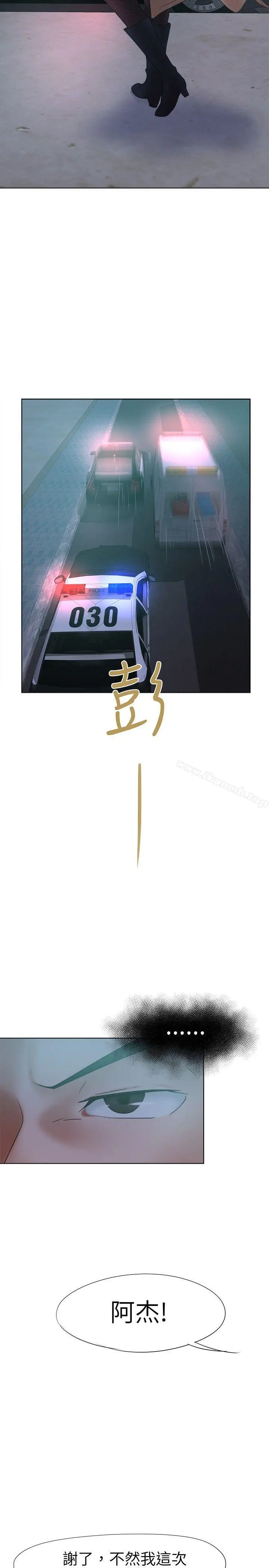 漫画《好朋友的女朋友》第14话第21张图