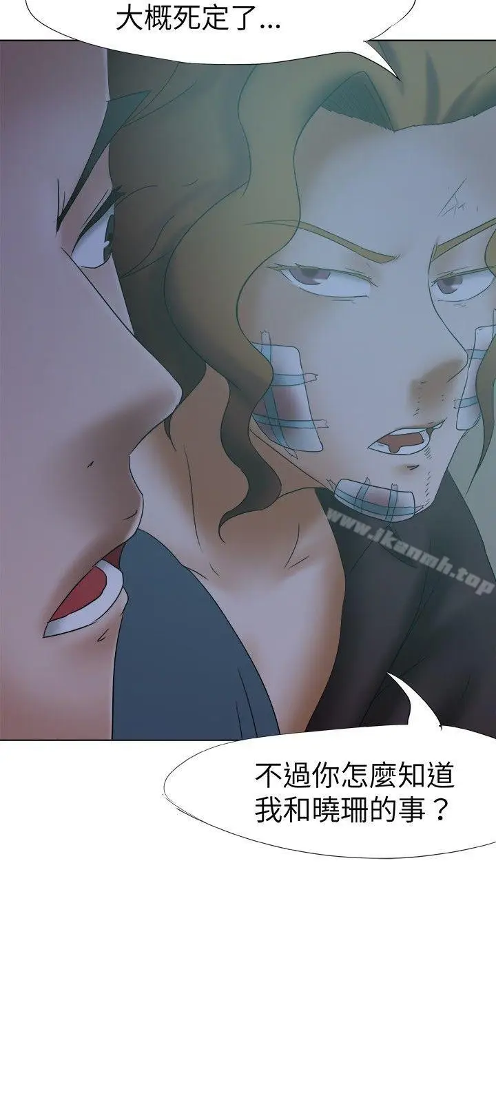 漫画《好朋友的女朋友》第14话第22张图
