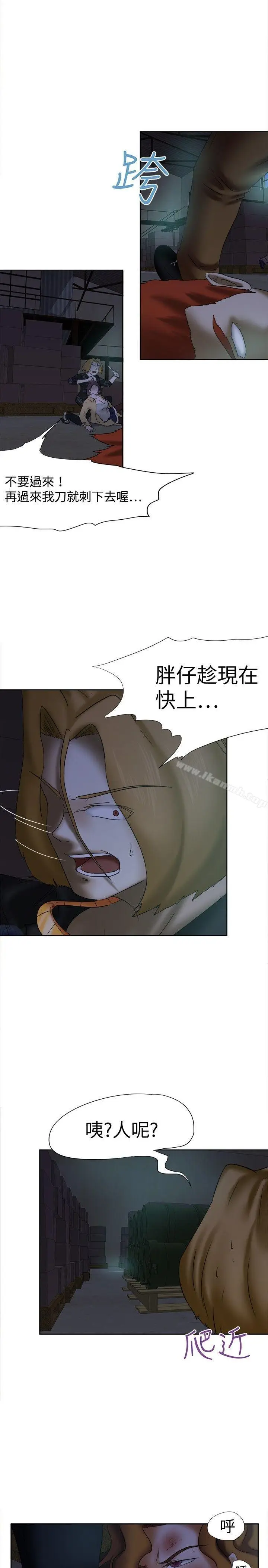漫画《好朋友的女朋友》第14话第8张图