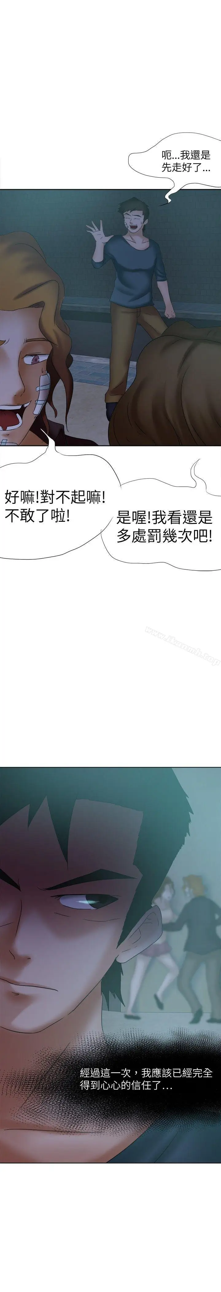 漫画《好朋友的女朋友》第15话第10张图