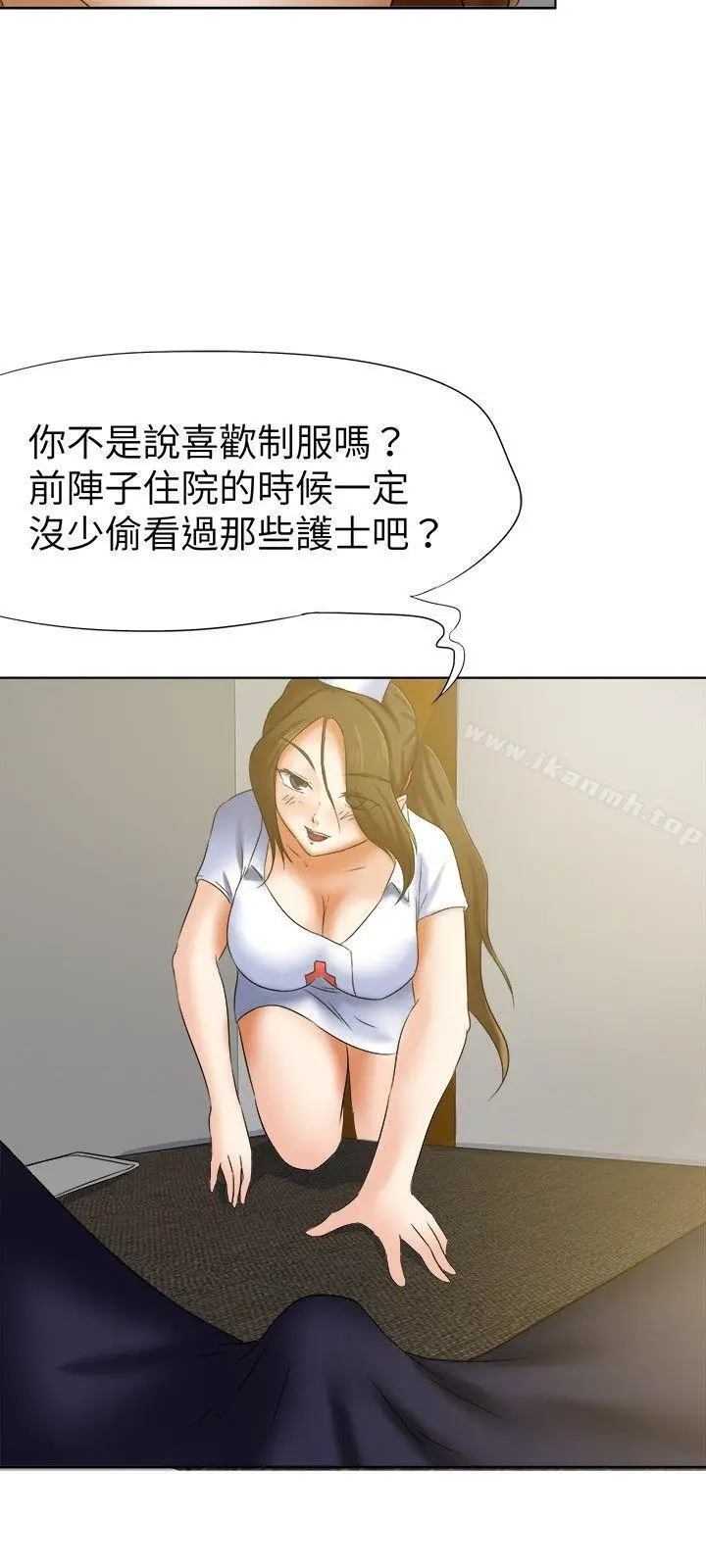 漫画《好朋友的女朋友》第15话第15张图
