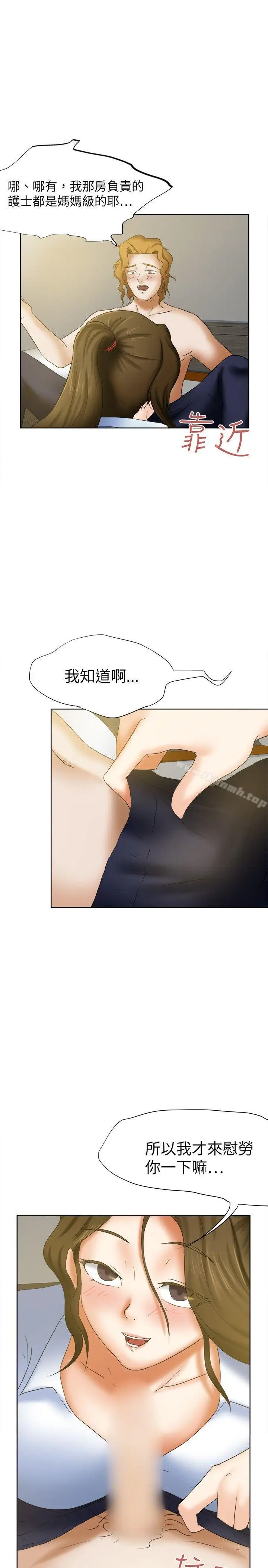 漫画《好朋友的女朋友》第15话第16张图